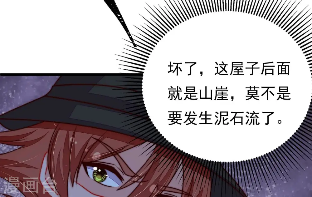 第323话 生意 第73页