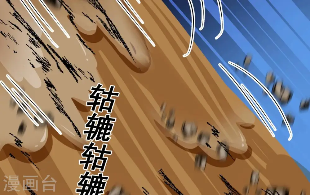 第323话 生意 第77页