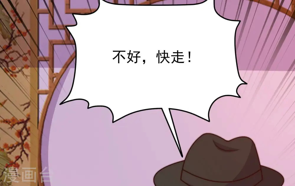 第323话 生意 第81页