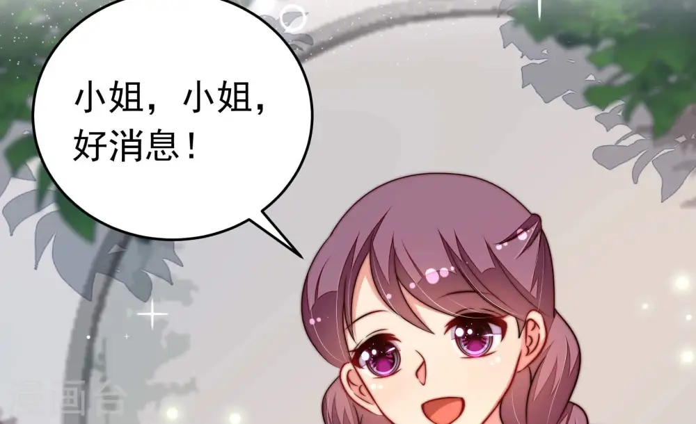 第322话 歪心思 第7页