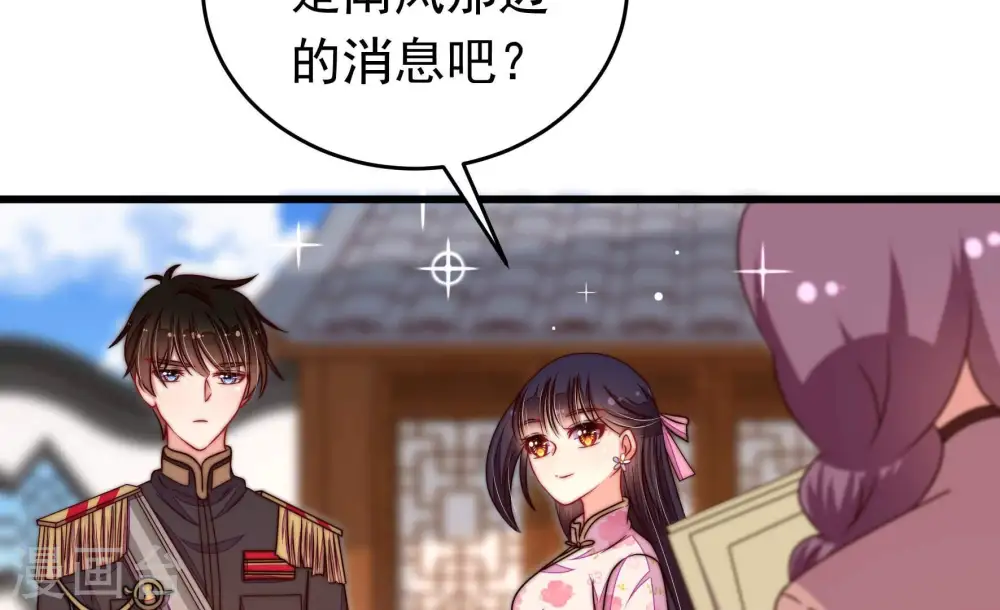 第322话 歪心思 第10页