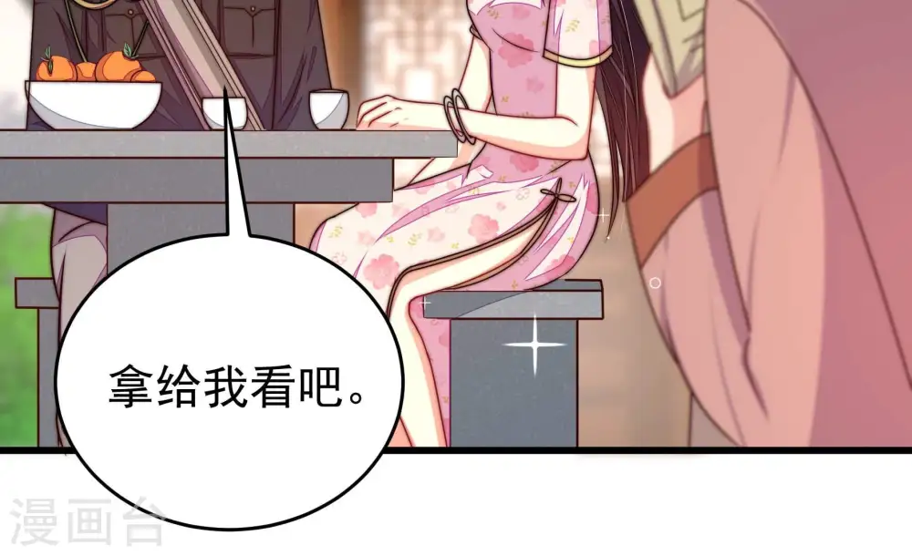 第322话 歪心思 第11页