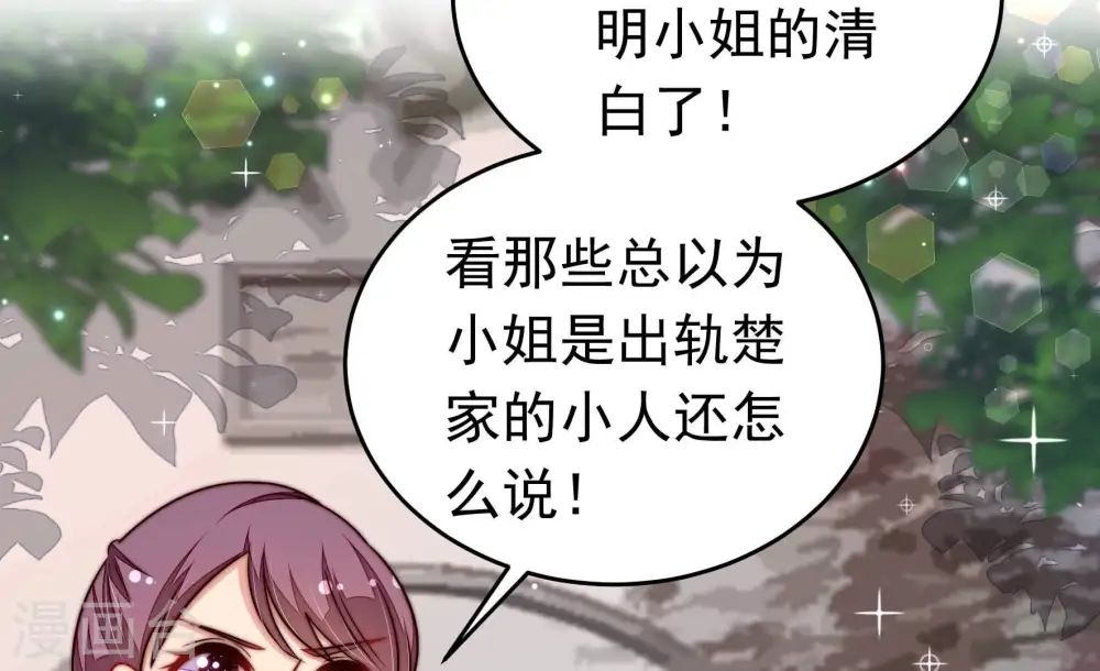 第322话 歪心思 第16页