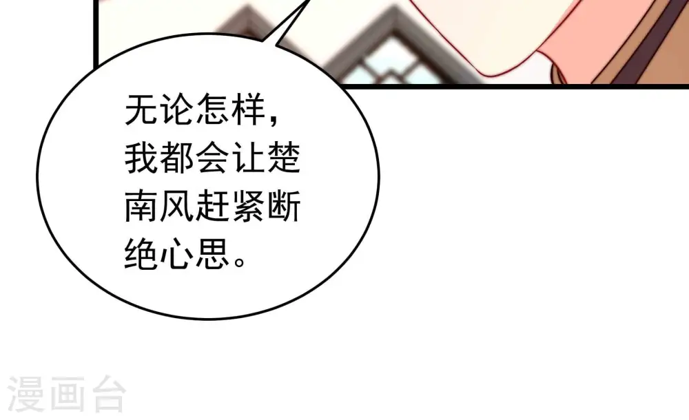 第322话 歪心思 第20页