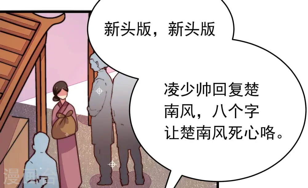 第322话 歪心思 第22页
