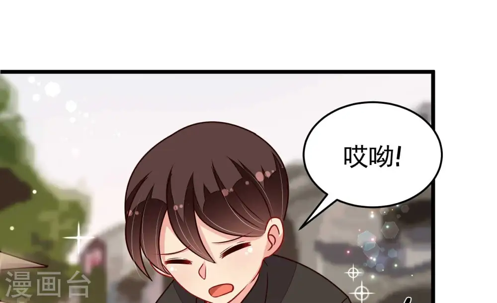 第322话 歪心思 第25页