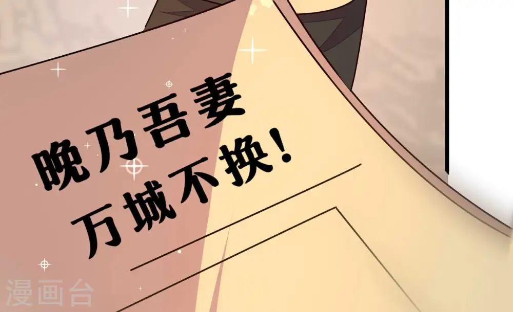 第322话 歪心思 第27页