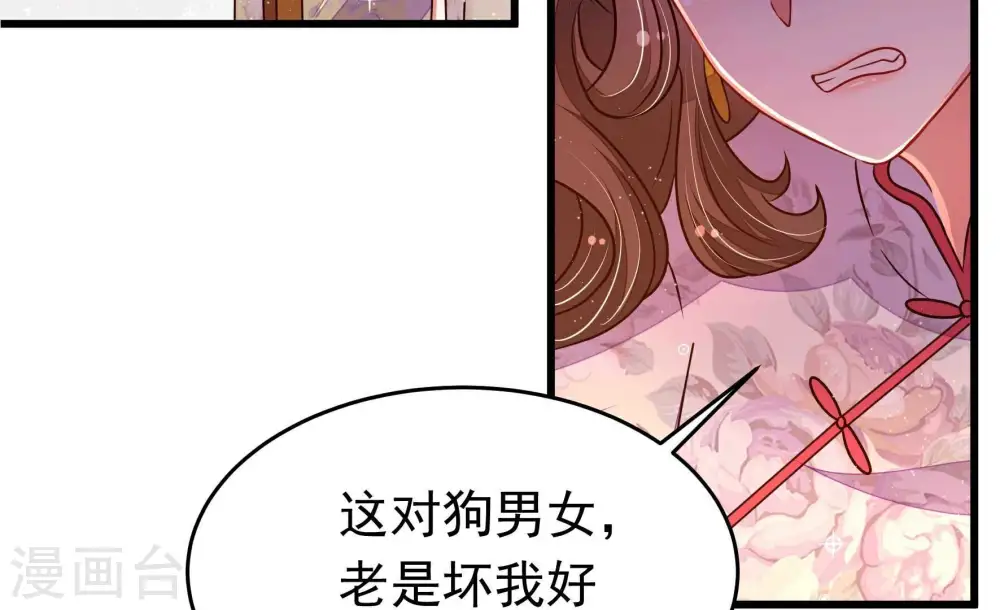 第322话 歪心思 第31页