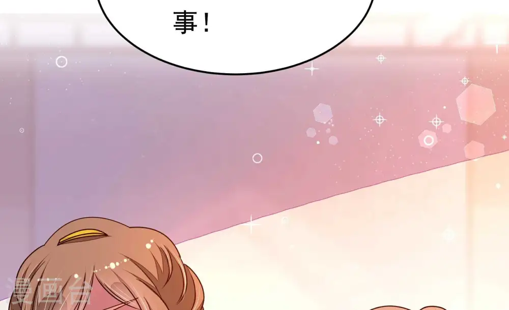 第322话 歪心思 第32页
