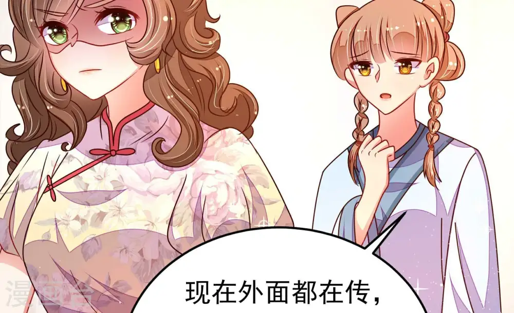 第322话 歪心思 第33页