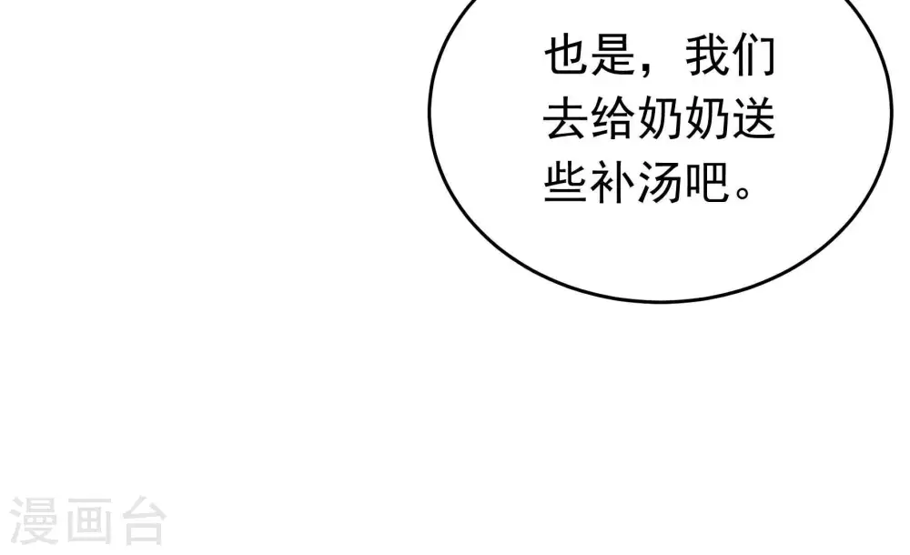 第322话 歪心思 第42页