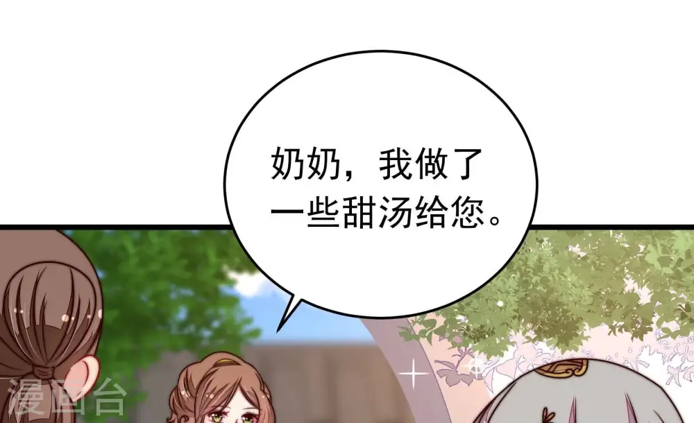 第322话 歪心思 第44页