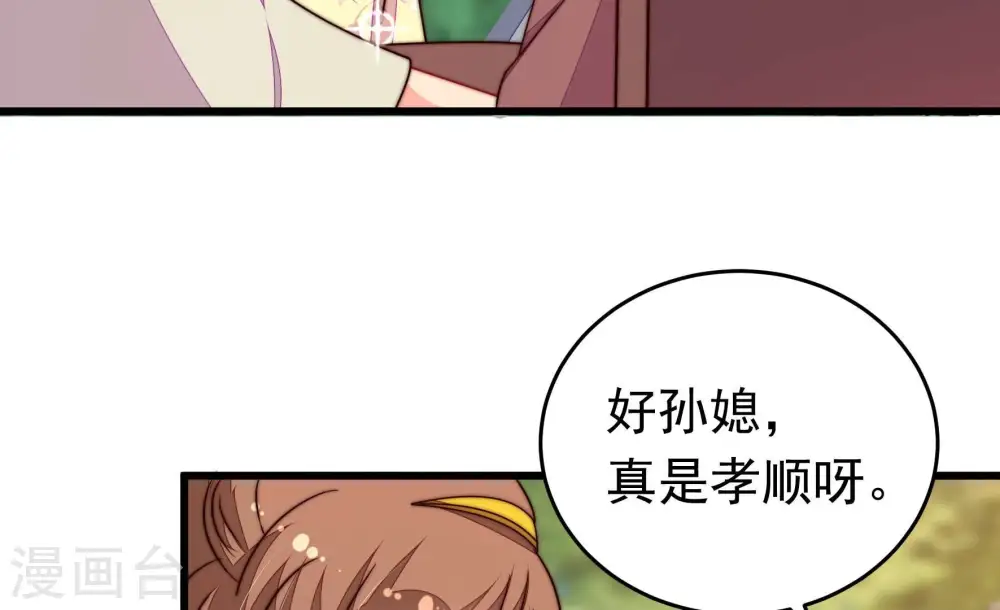 第322话 歪心思 第46页