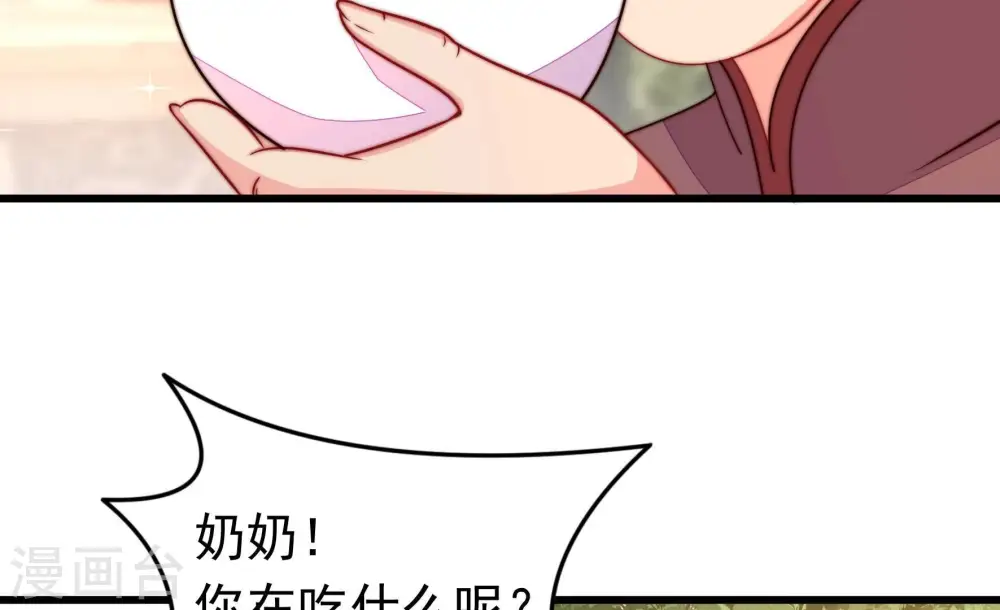 第322话 歪心思 第50页