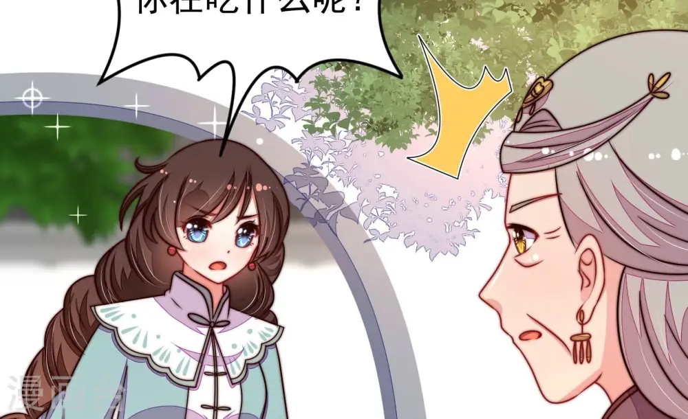 第322话 歪心思 第51页