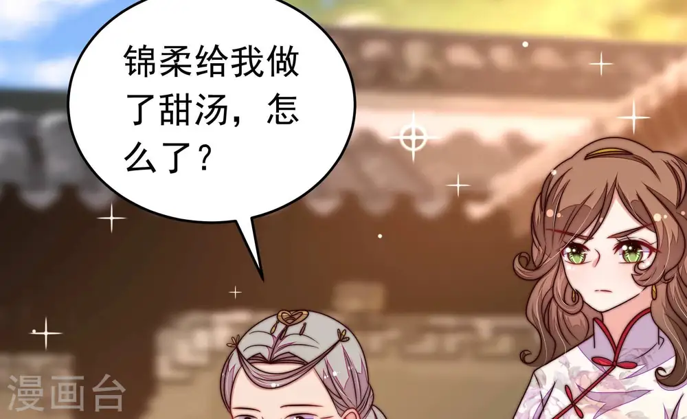 第322话 歪心思 第53页