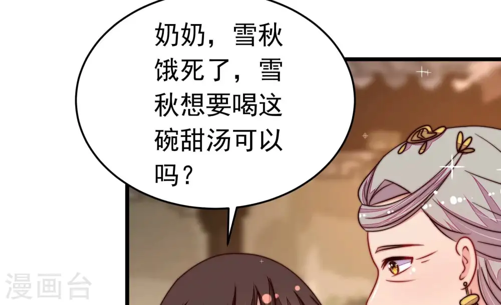 第322话 歪心思 第56页