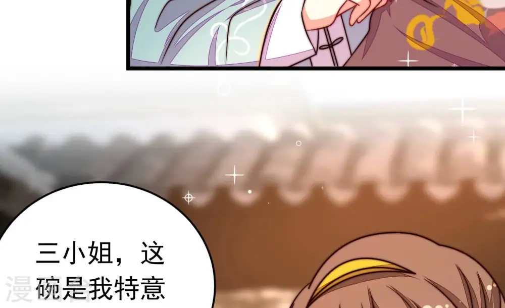 第322话 歪心思 第58页