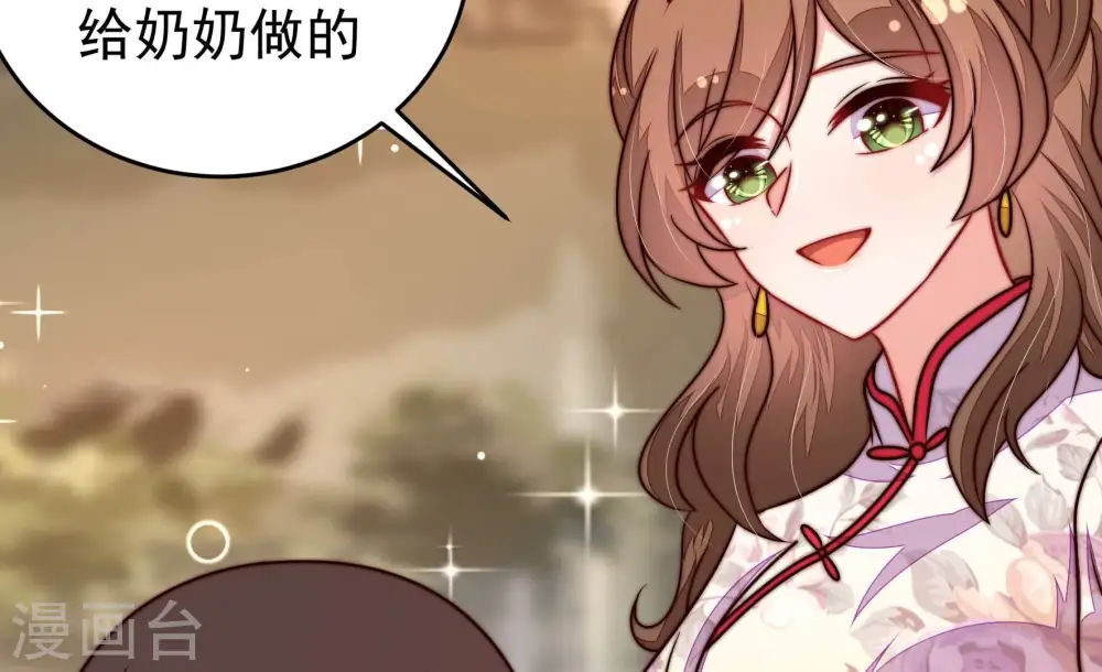 第322话 歪心思 第59页