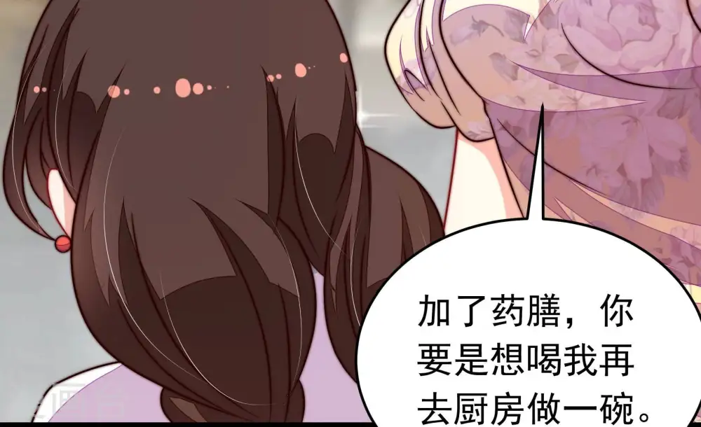 第322话 歪心思 第60页