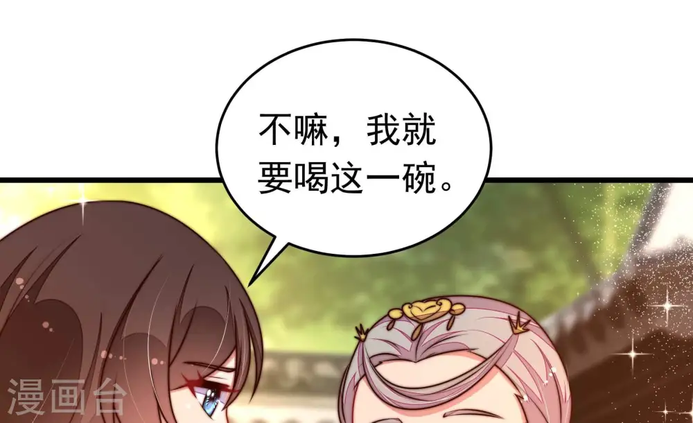 第322话 歪心思 第63页