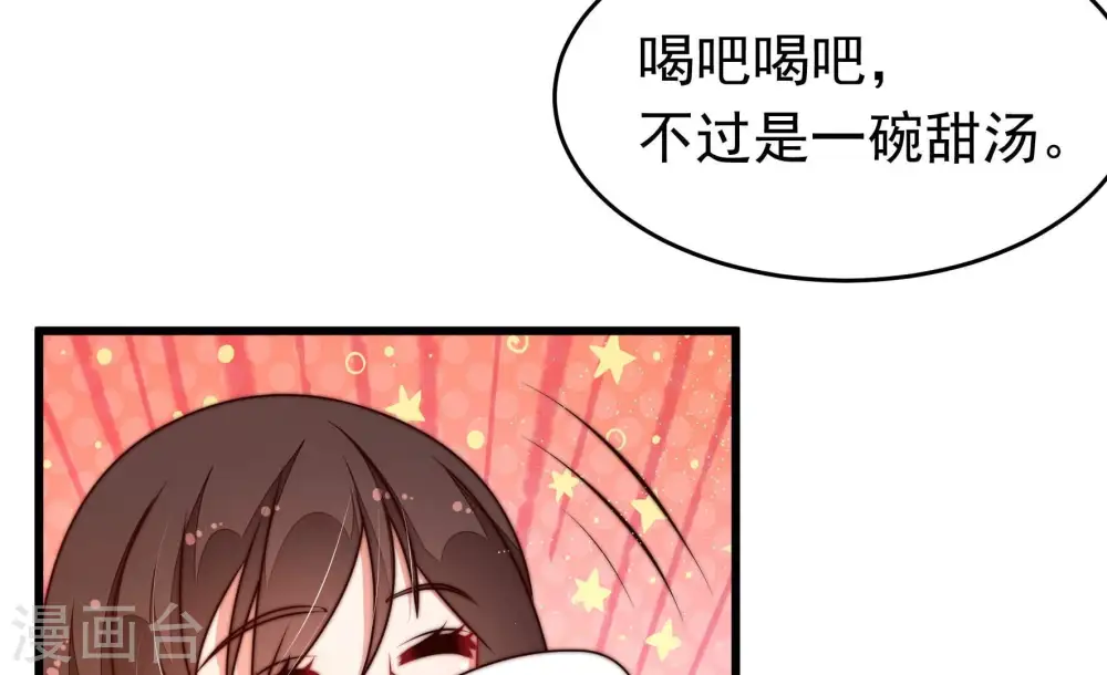 第322话 歪心思 第65页