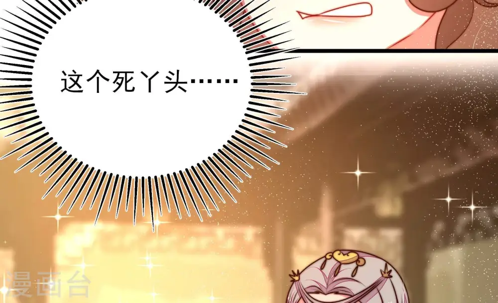 第322话 歪心思 第68页