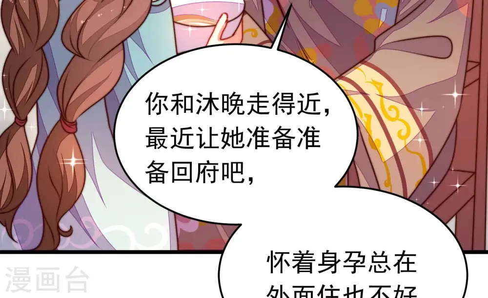 第322话 歪心思 第70页