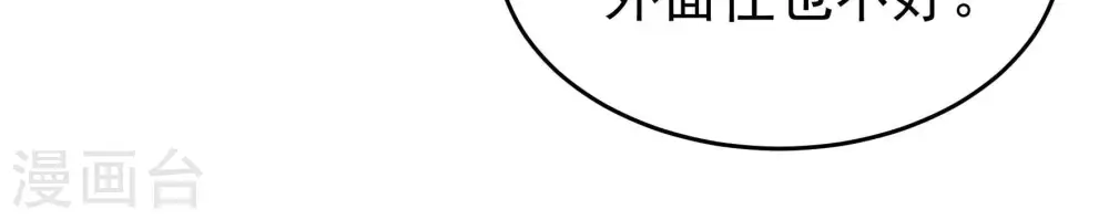 第322话 歪心思 第71页