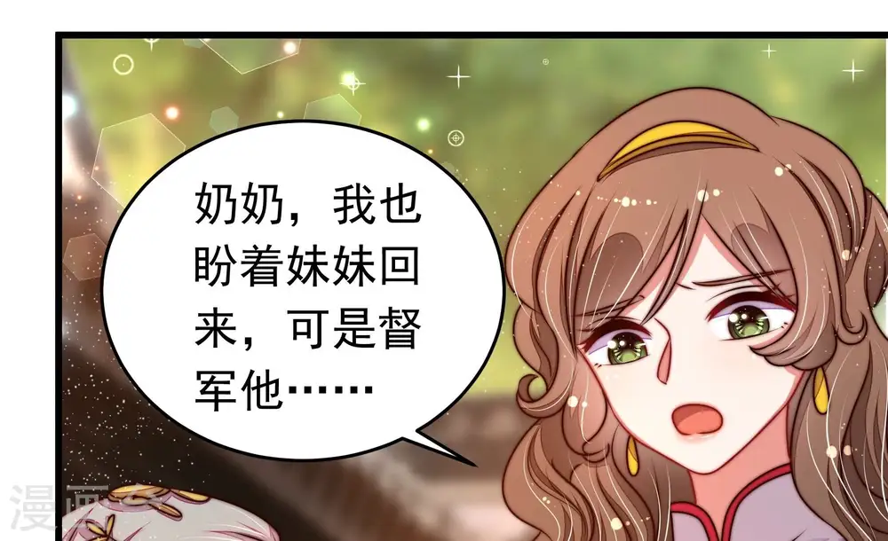 第322话 歪心思 第72页