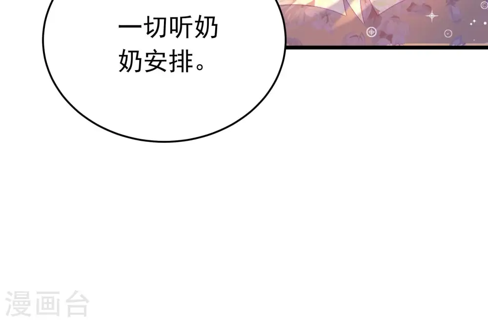 第322话 歪心思 第79页
