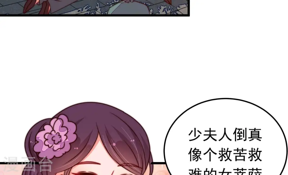 第321话 丑闻 第8页