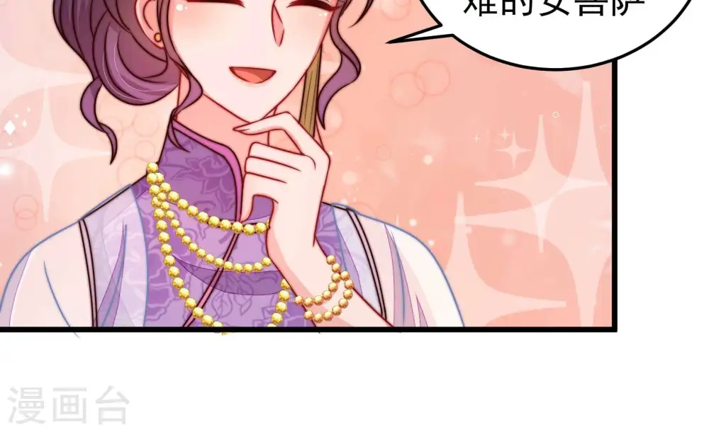 第321话 丑闻 第9页