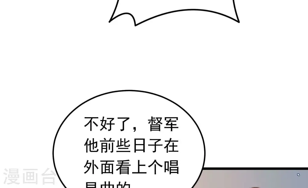 第321话 丑闻 第12页