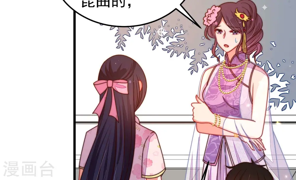 第321话 丑闻 第13页