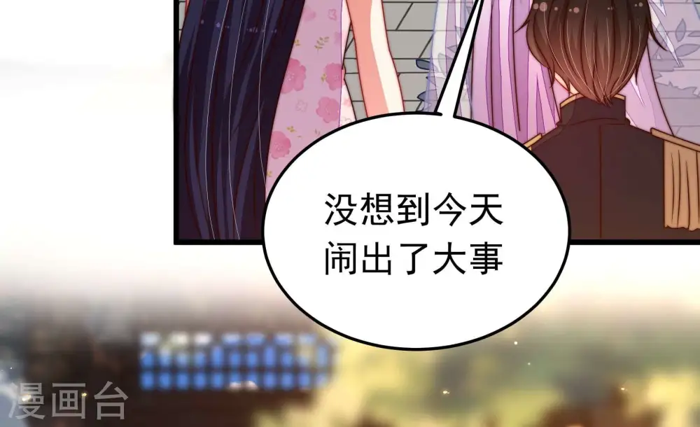 第321话 丑闻 第14页