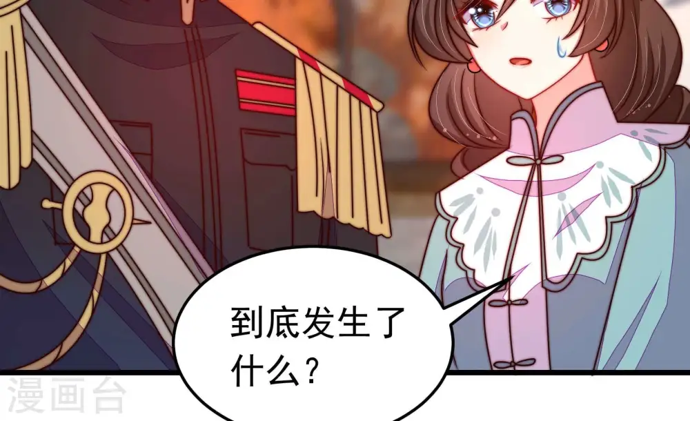 第321话 丑闻 第16页