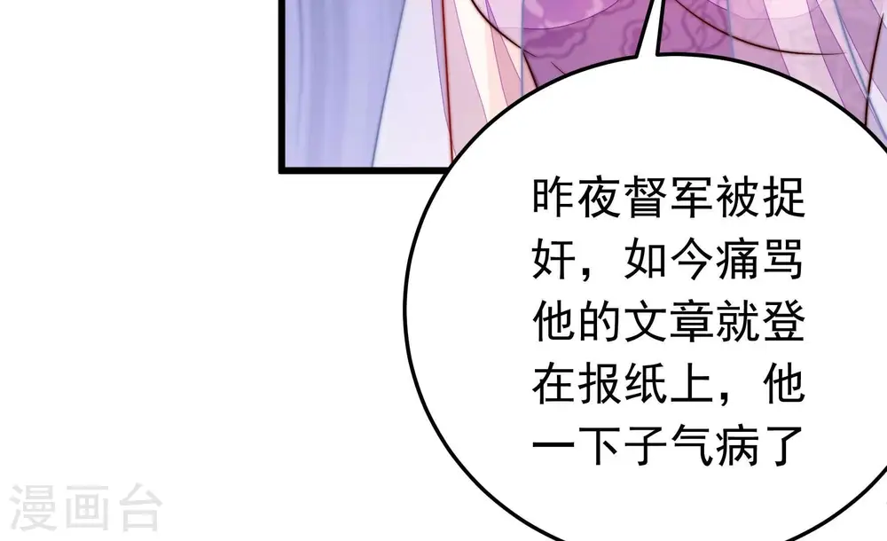 第321话 丑闻 第19页