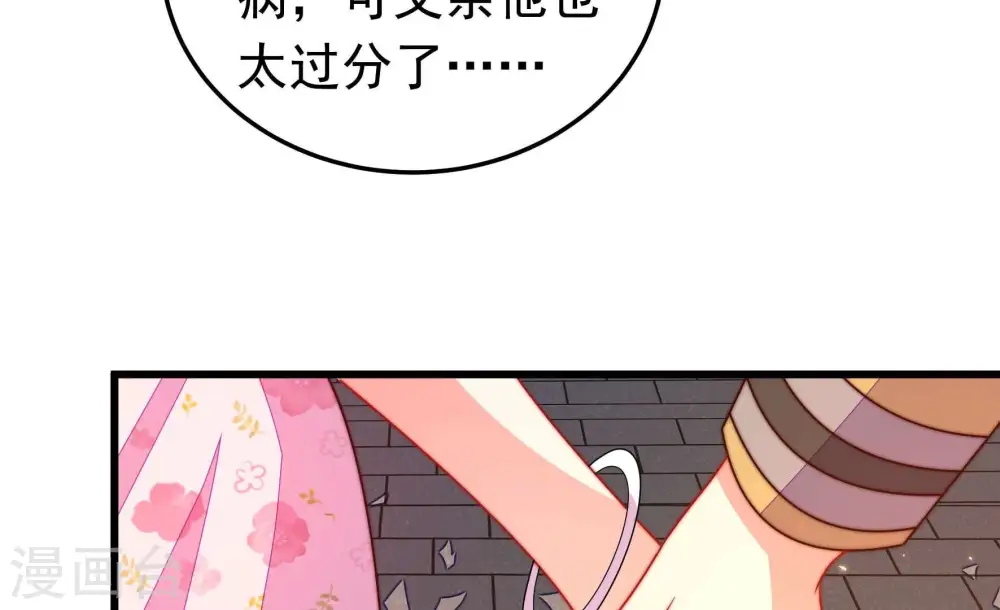 第321话 丑闻 第22页