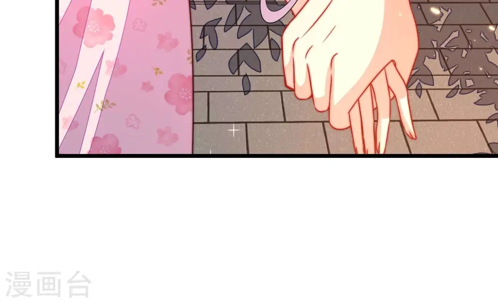 第321话 丑闻 第23页