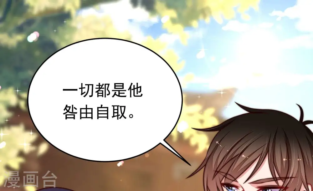 第321话 丑闻 第25页