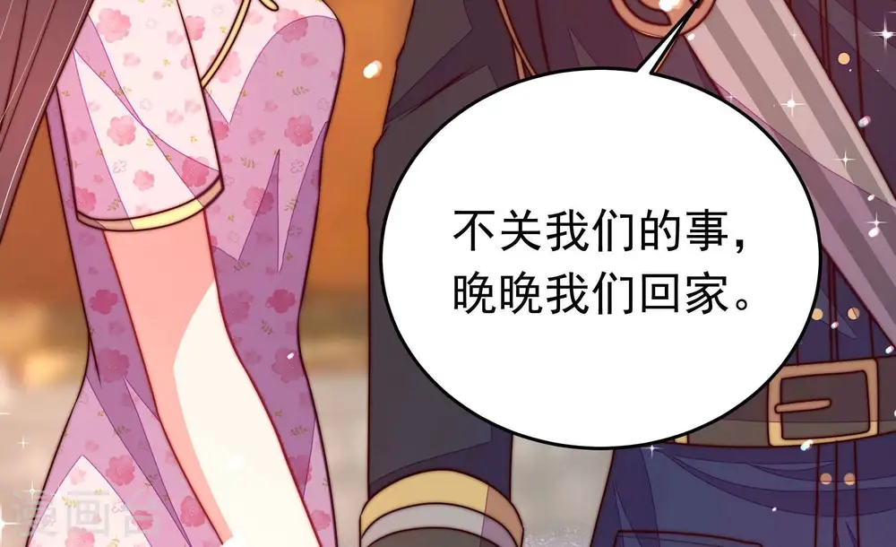 第321话 丑闻 第27页