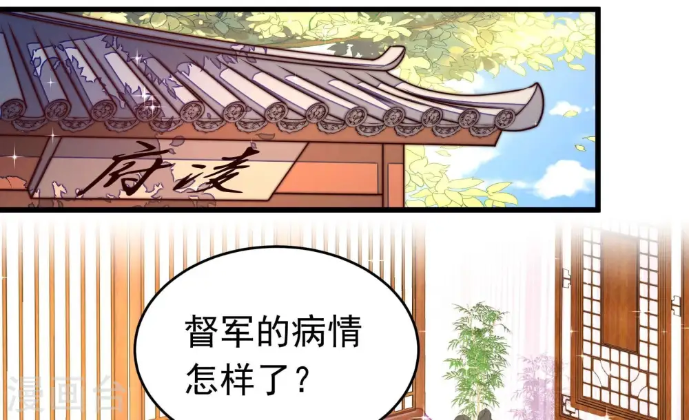 第321话 丑闻 第29页