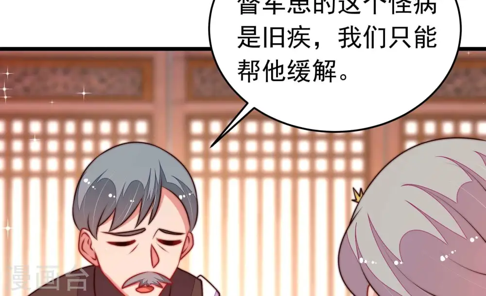 第321话 丑闻 第32页