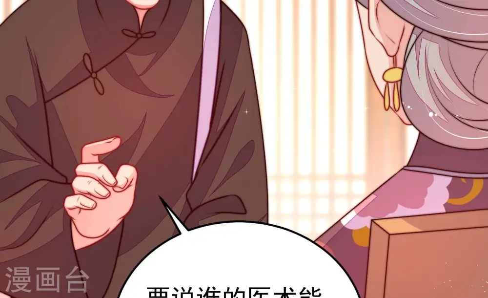 第321话 丑闻 第33页
