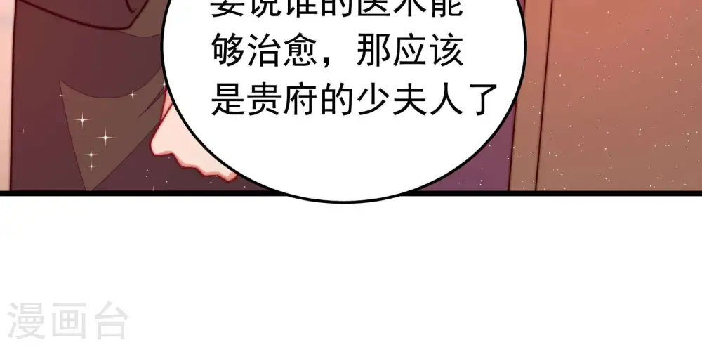 第321话 丑闻 第34页