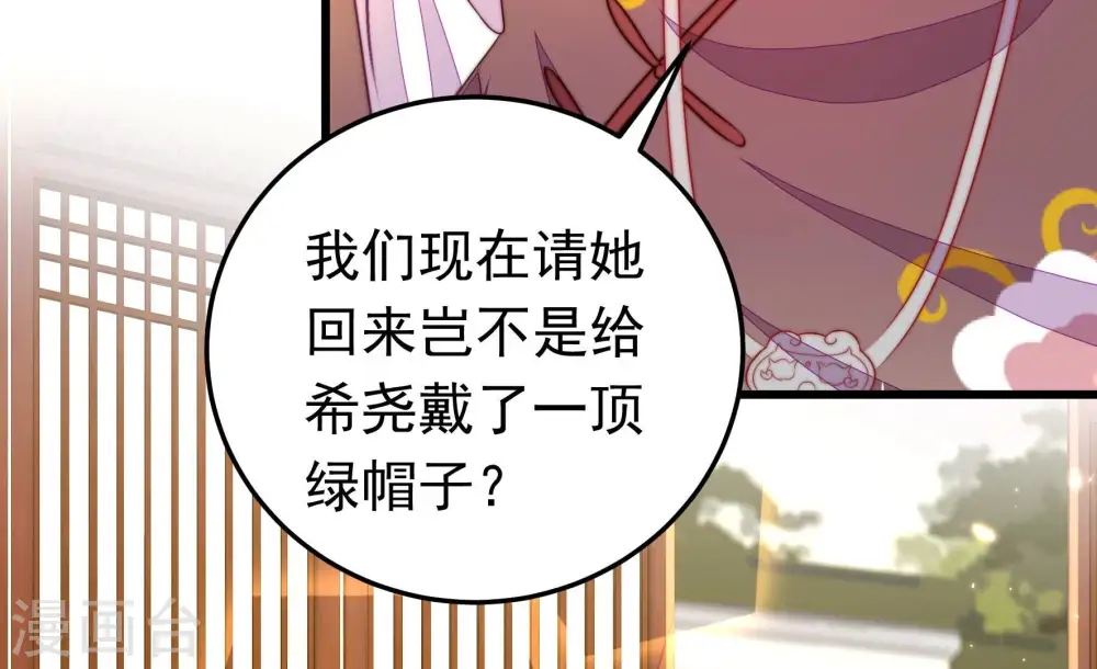 第321话 丑闻 第37页
