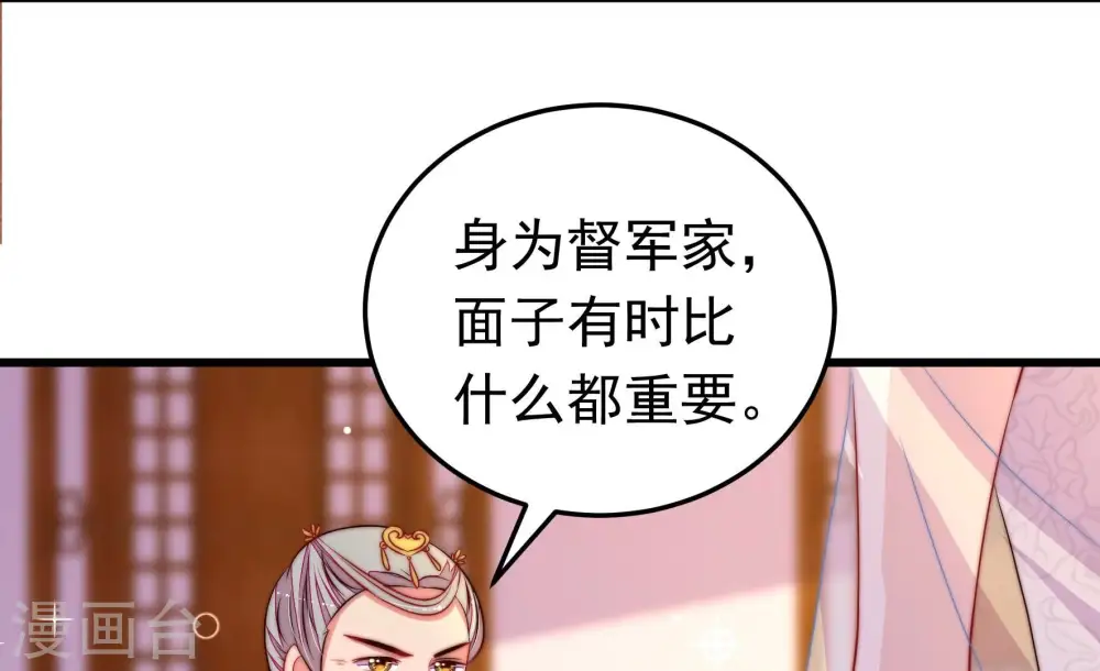第321话 丑闻 第41页