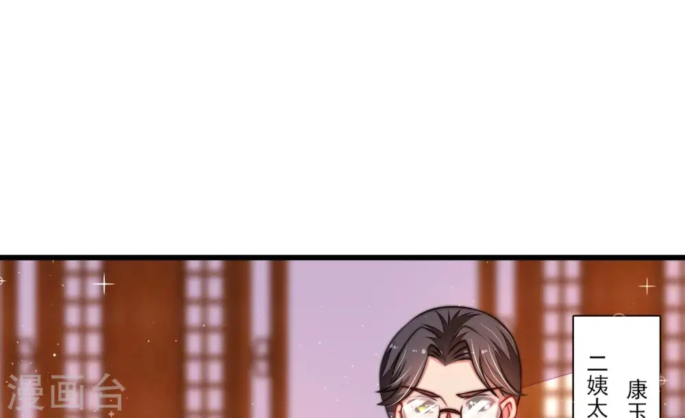 第321话 丑闻 第44页