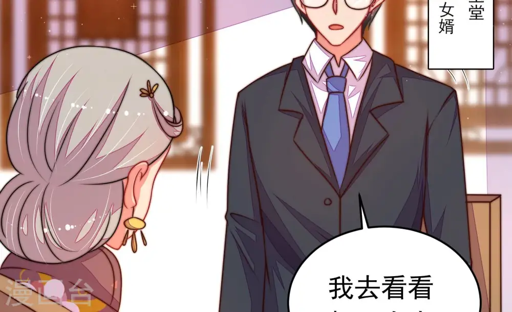 第321话 丑闻 第45页